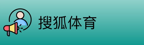 搜狐体育 Logo